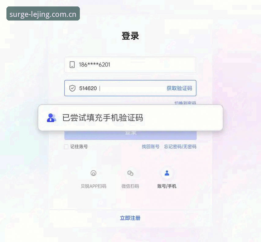 乐竞体育平台APP登录入口使用教程：三分钟搞定账户，操作直给不绕弯